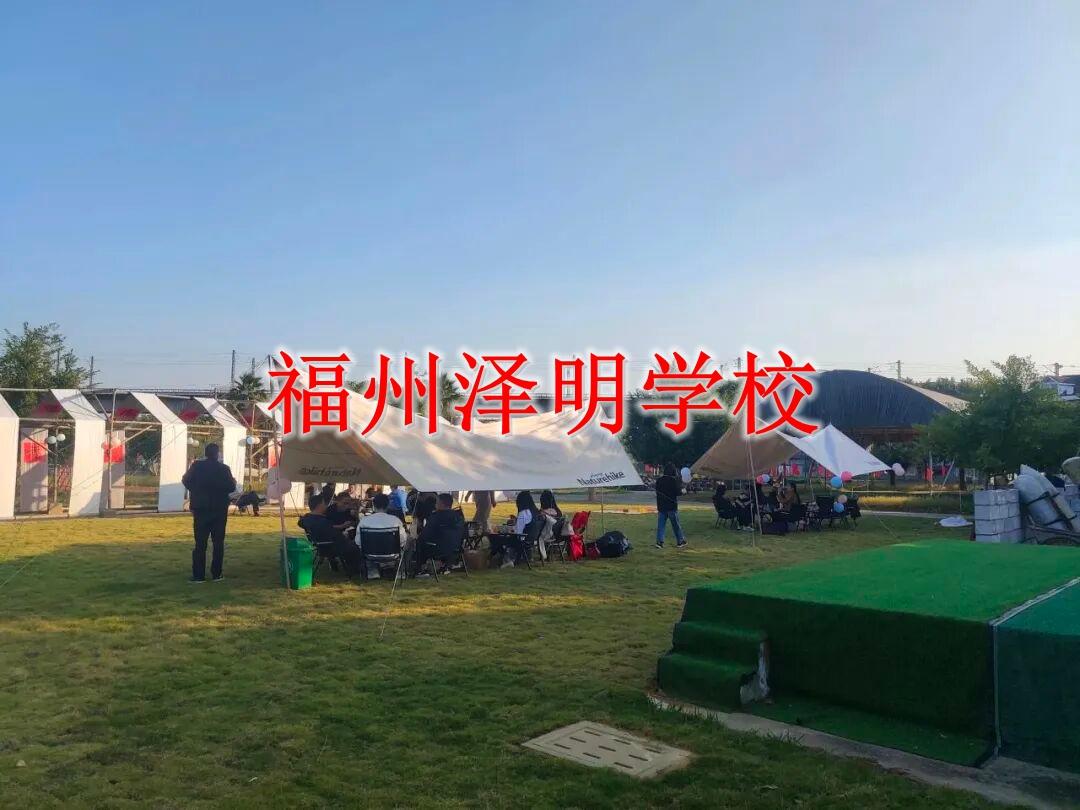 正规的叛逆孩子管教学校如何教育｜福州泽明心理治本温柔陪伴家校共育科学育人模式