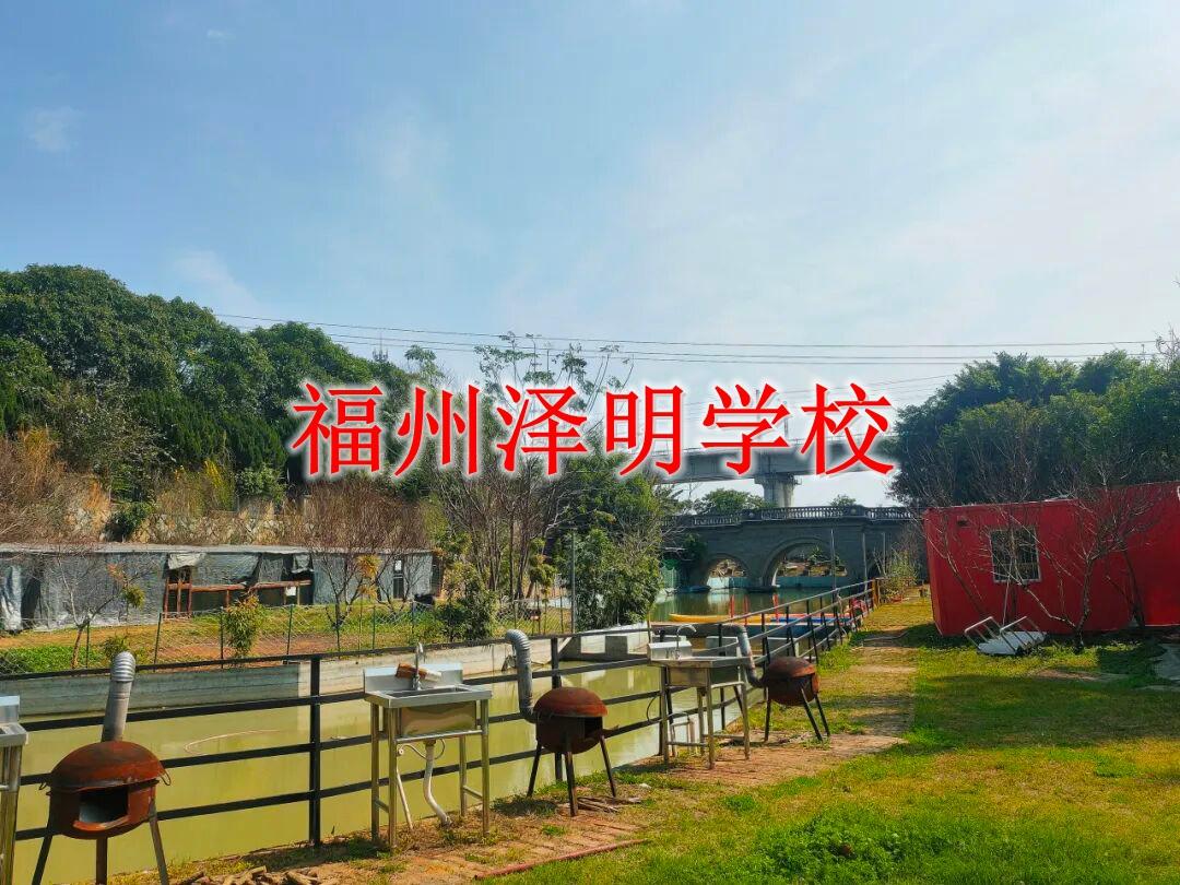 问题孩子管教机构哪里好｜福州正规温和机构&middot;心理治本优于传统特训
